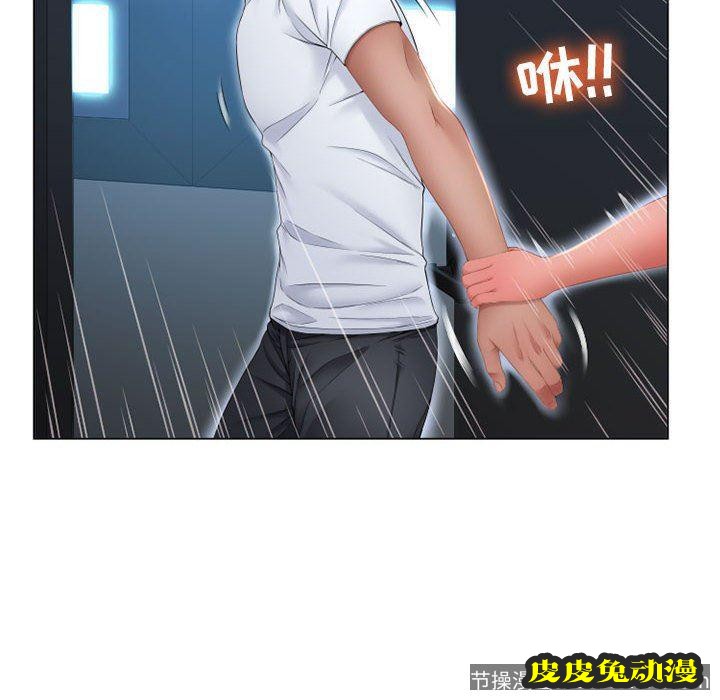 隔壁的她：第8话