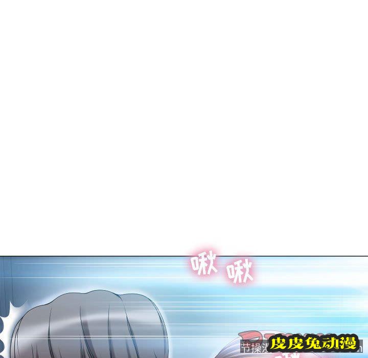 隔壁的她：第8话