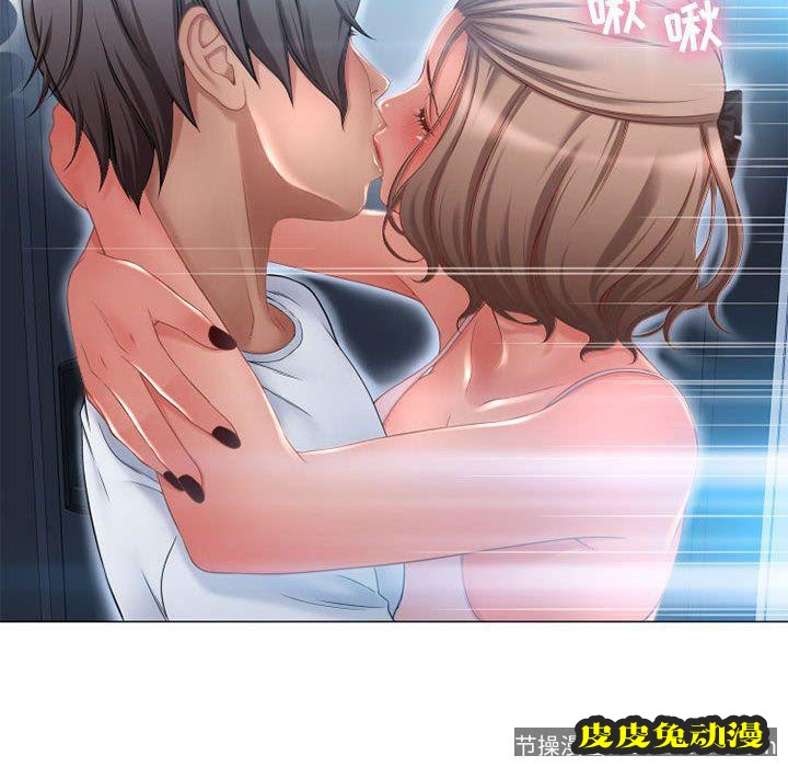 隔壁的她：第8话