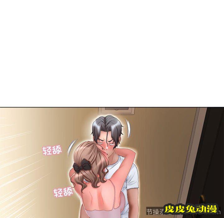 隔壁的她：第8话