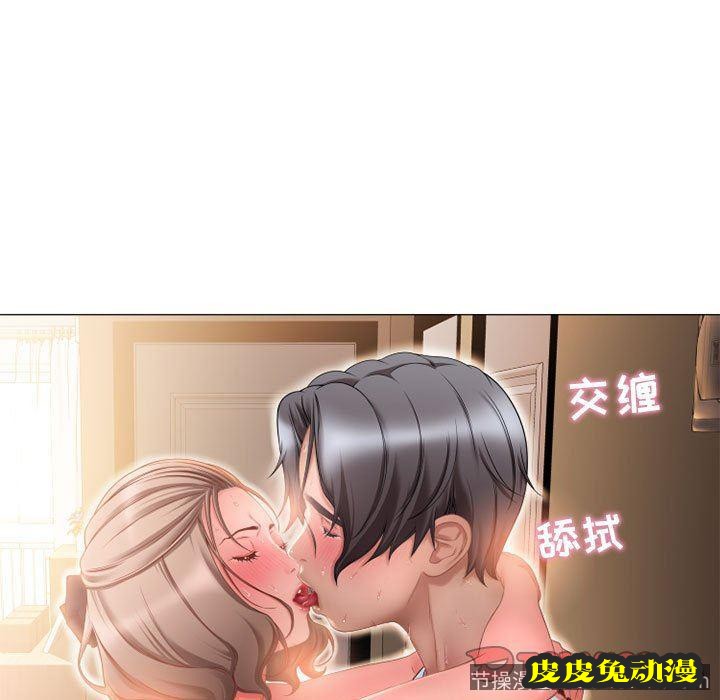 隔壁的她：第8话