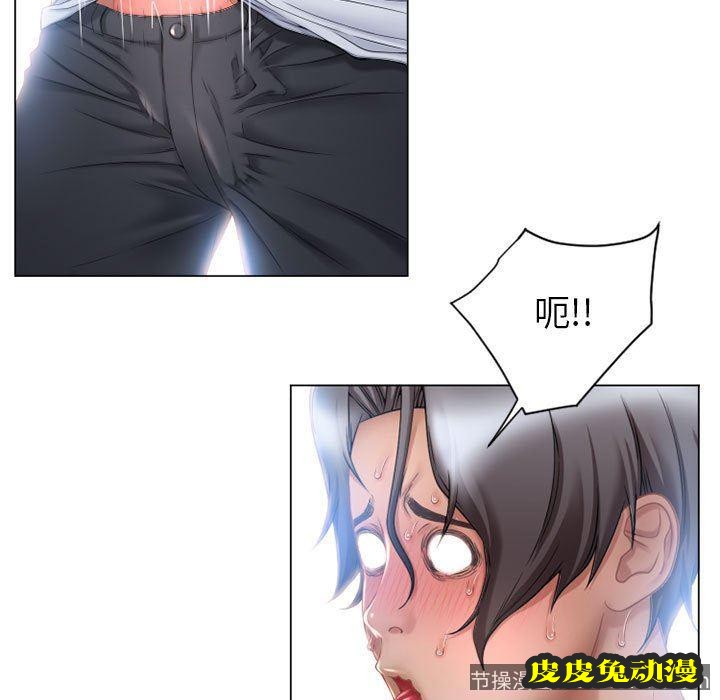 隔壁的她：第8话