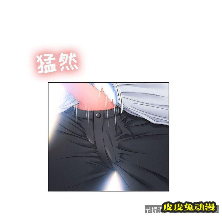 隔壁的她：第8话