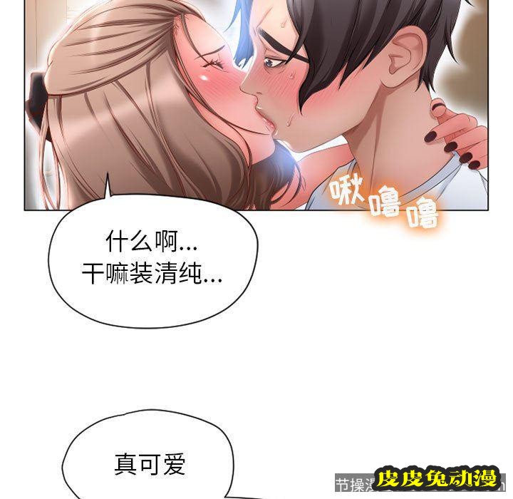 隔壁的她：第8话