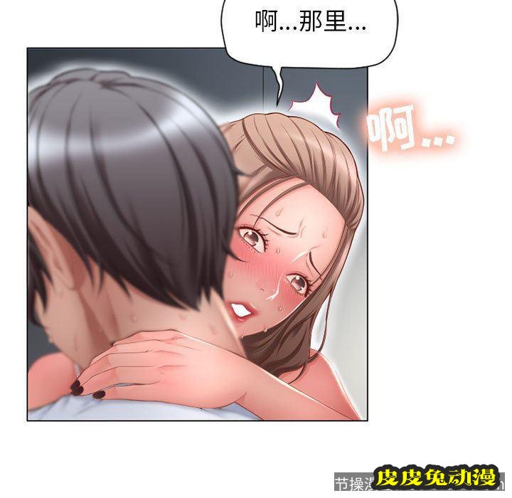 隔壁的她：第8话