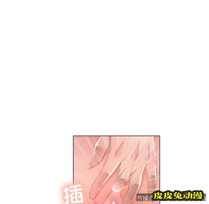 隔壁的她：第8话