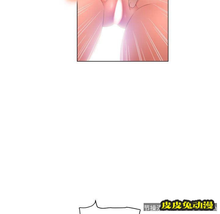 隔壁的她：第8话