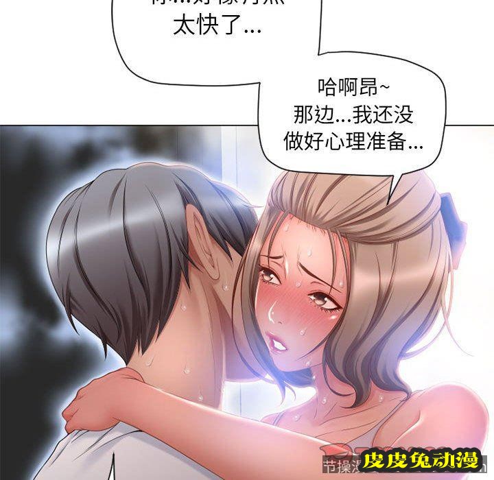 隔壁的她：第8话