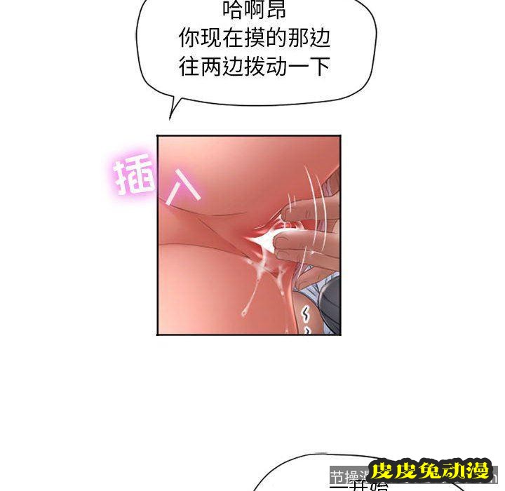 隔壁的她：第8话