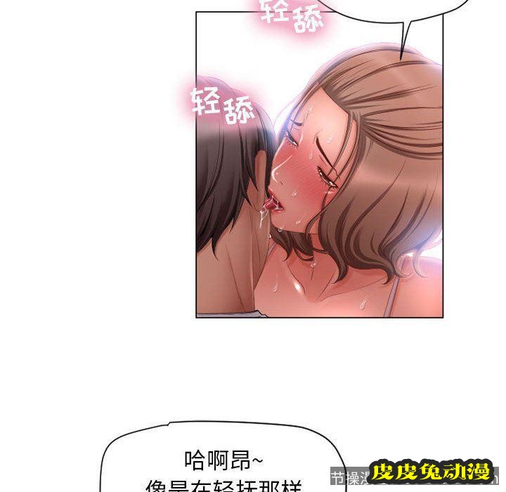 隔壁的她：第8话