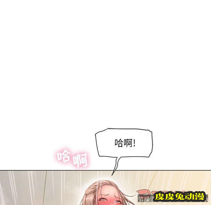 隔壁的她：第8话