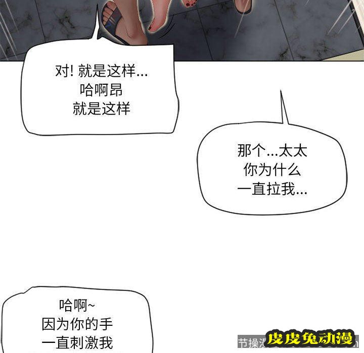 隔壁的她：第8话