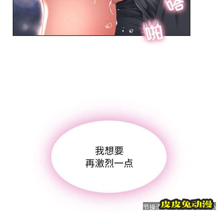 隔壁的她：第8话