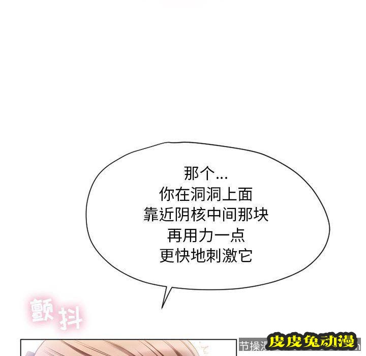 隔壁的她：第8话