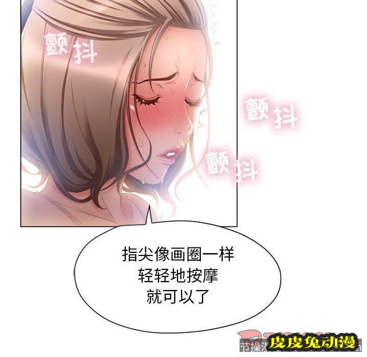 隔壁的她：第8话