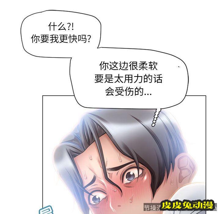 隔壁的她：第8话