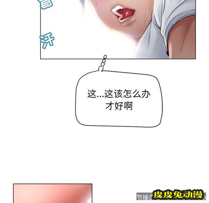 隔壁的她：第8话