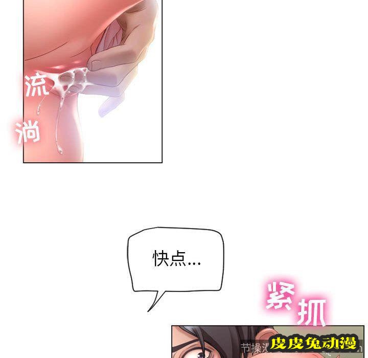 隔壁的她：第8话