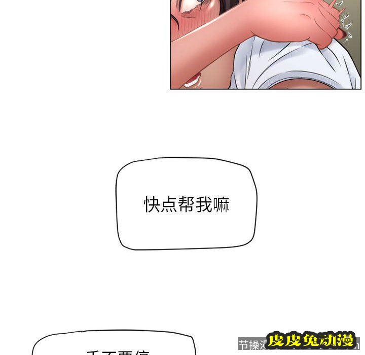 隔壁的她：第8话