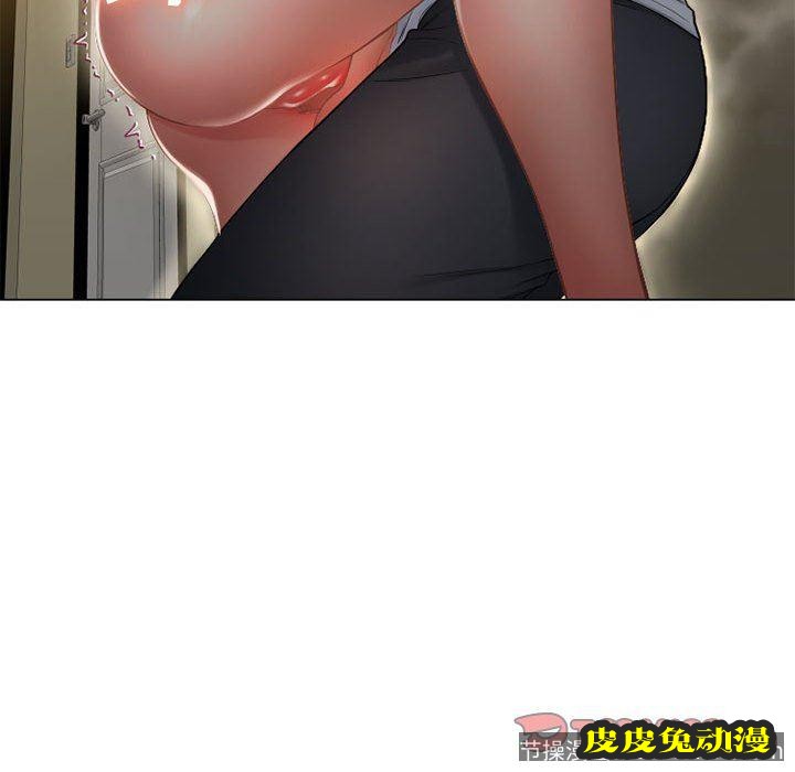 隔壁的她：第8话