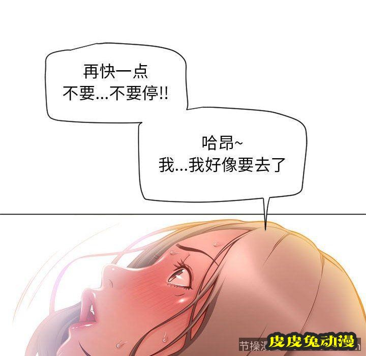 隔壁的她：第8话