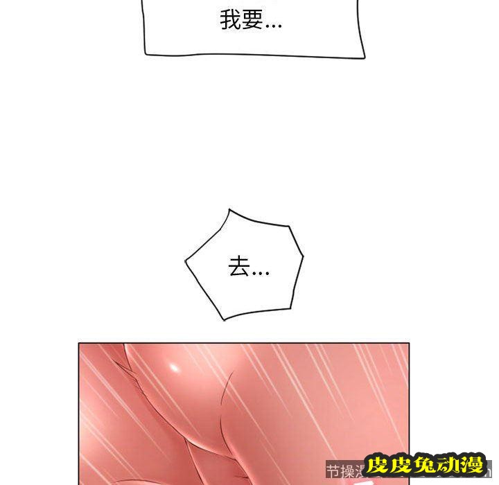 隔壁的她：第8话