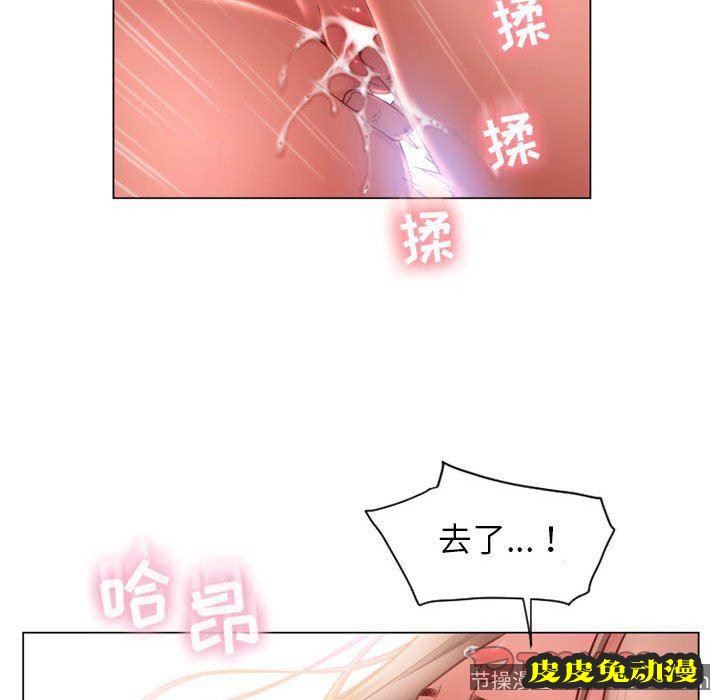 隔壁的她：第8话