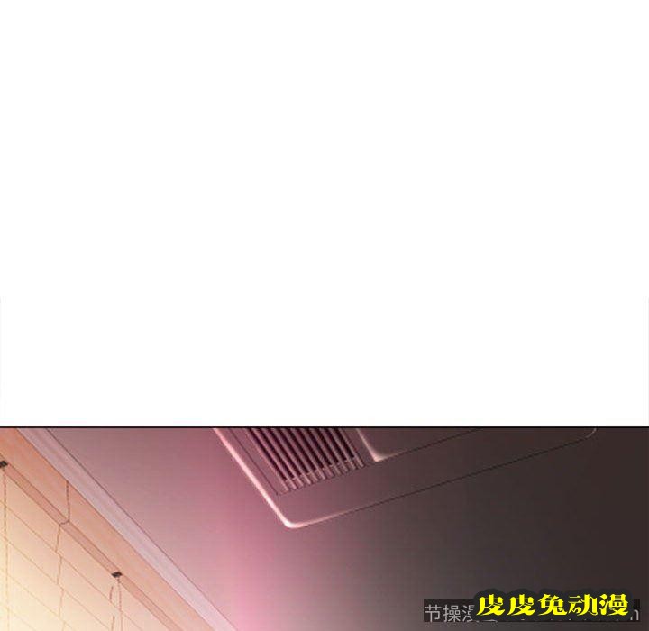 隔壁的她：第8话