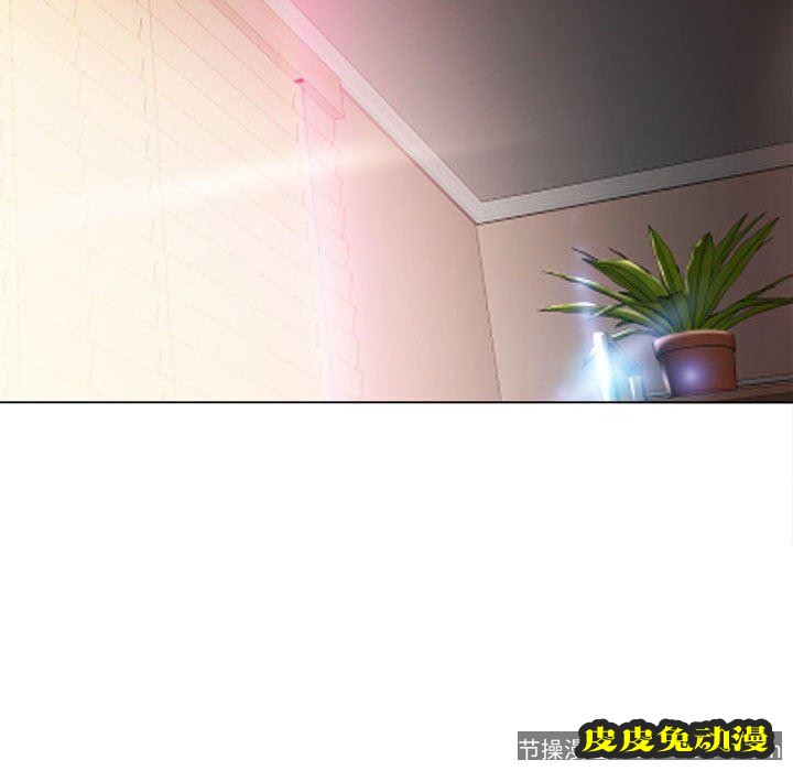 隔壁的她：第8话