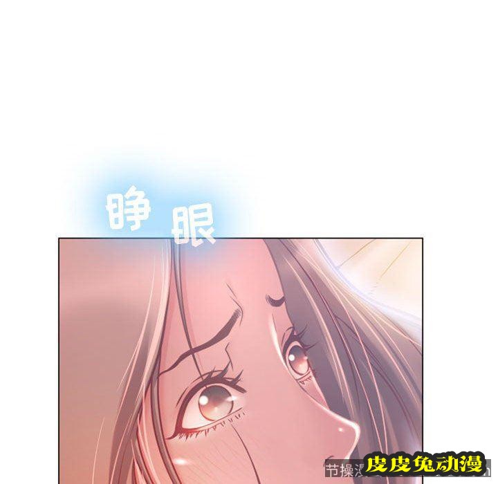 隔壁的她：第8话