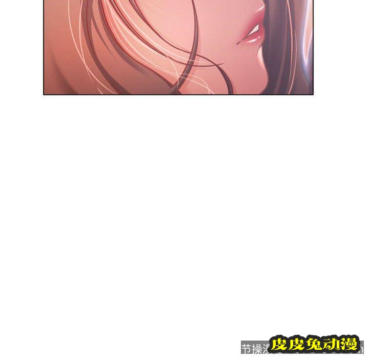 隔壁的她：第8话