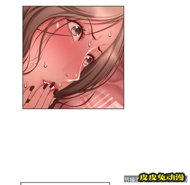 隔壁的她：第8话