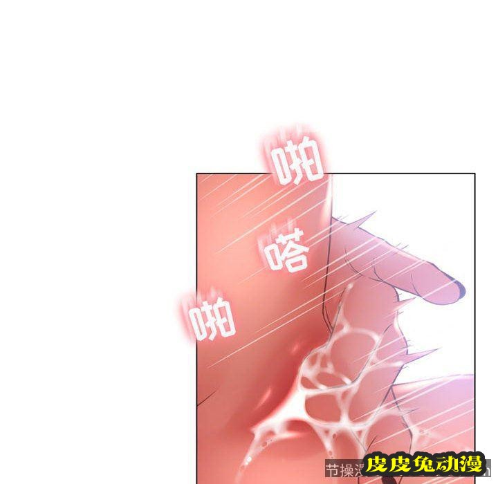 隔壁的她：第8话