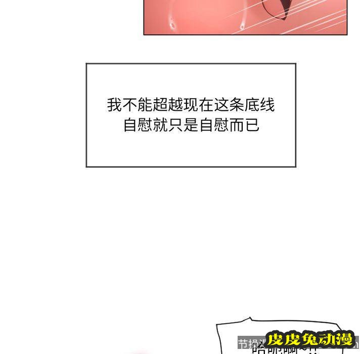 隔壁的她：第8话