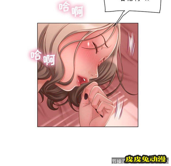 隔壁的她：第8话