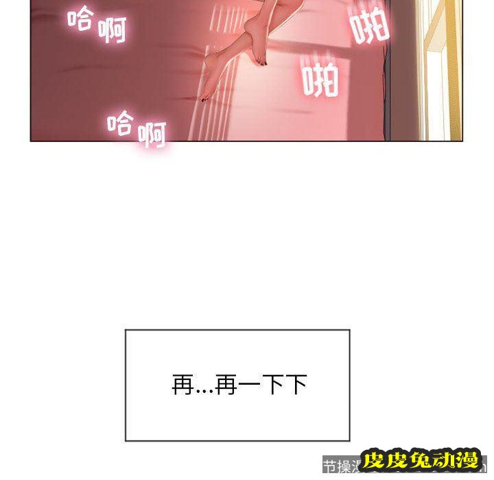 隔壁的她：第8话