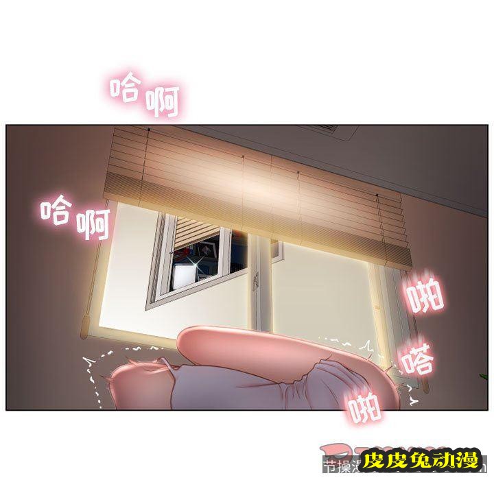 隔壁的她：第8话