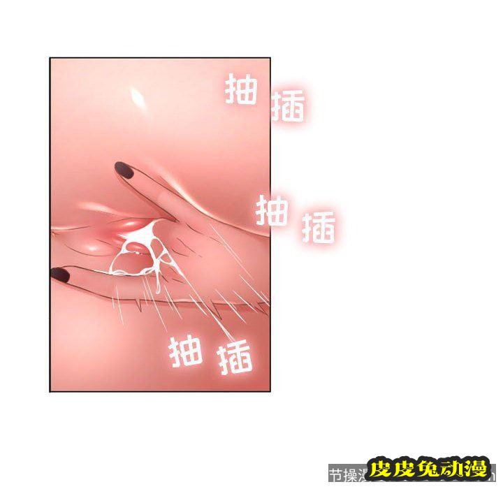 隔壁的她：第8话