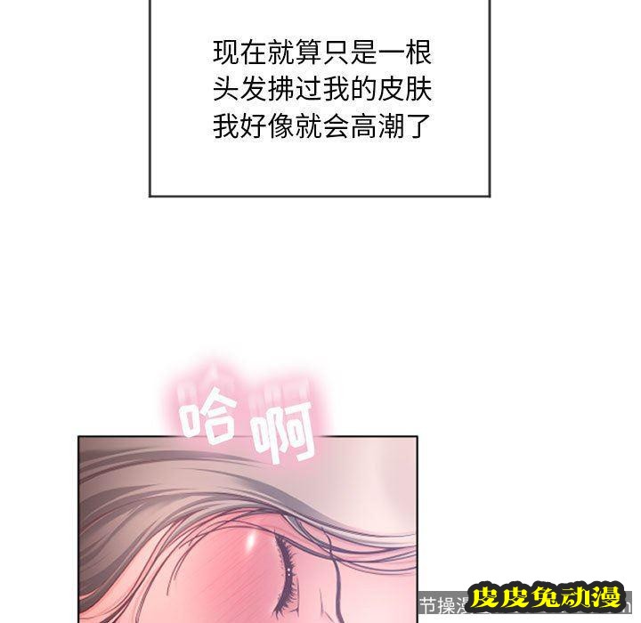 隔壁的她：第8话