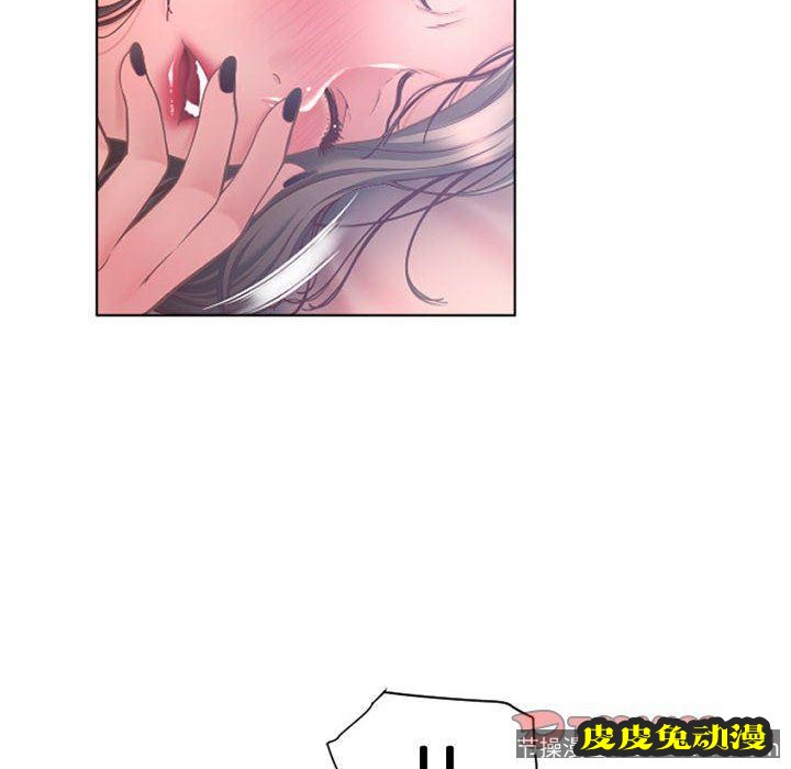 隔壁的她：第8话