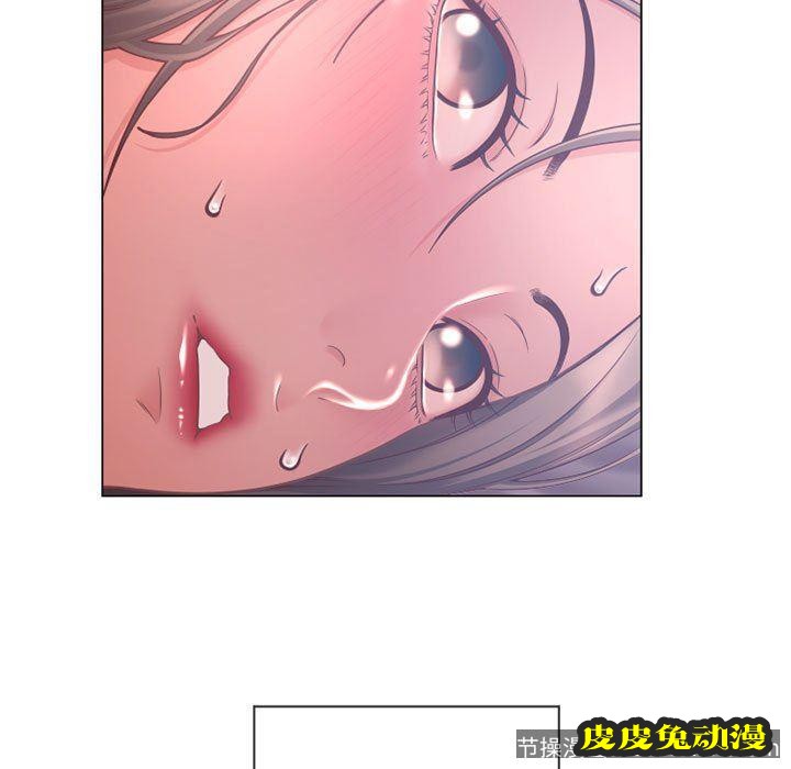 隔壁的她：第8话