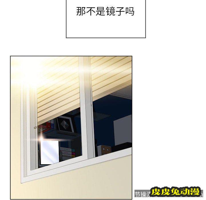 隔壁的她：第8话