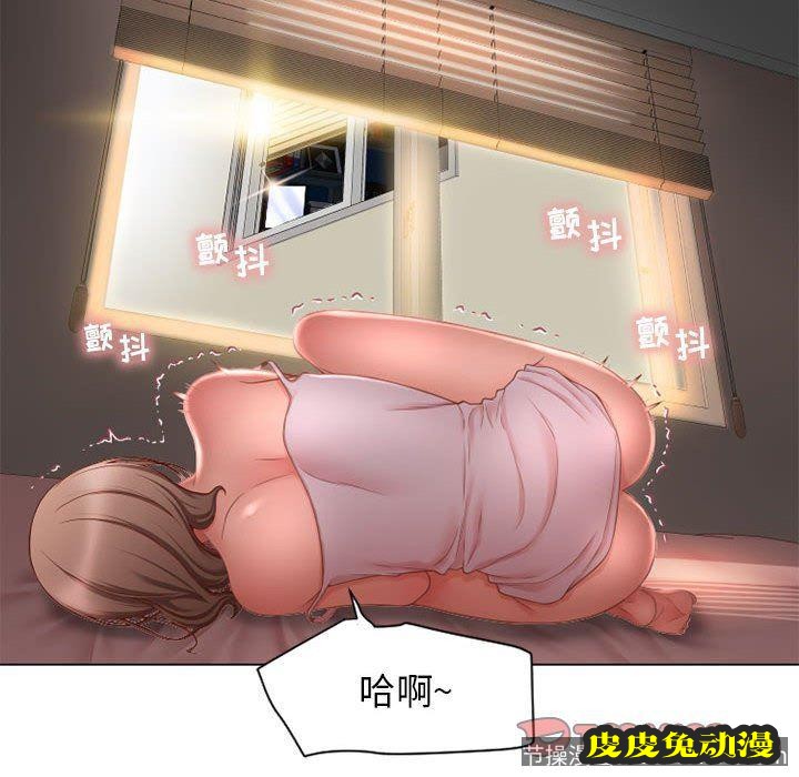 隔壁的她：第8话