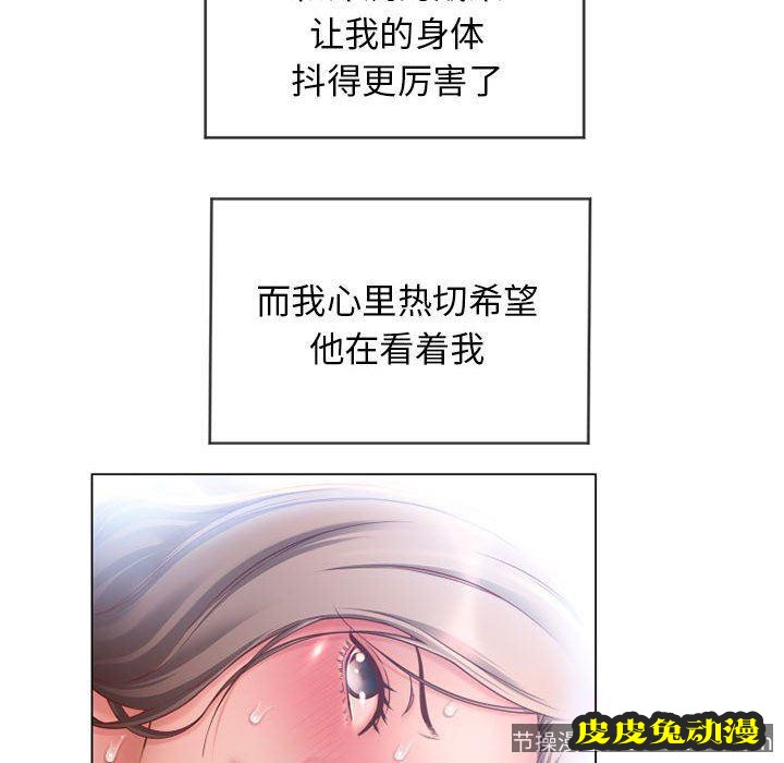 隔壁的她：第8话