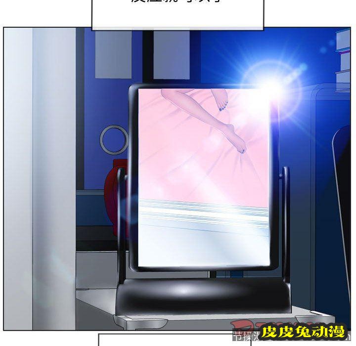 隔壁的她：第8话