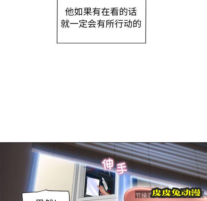 隔壁的她：第8话