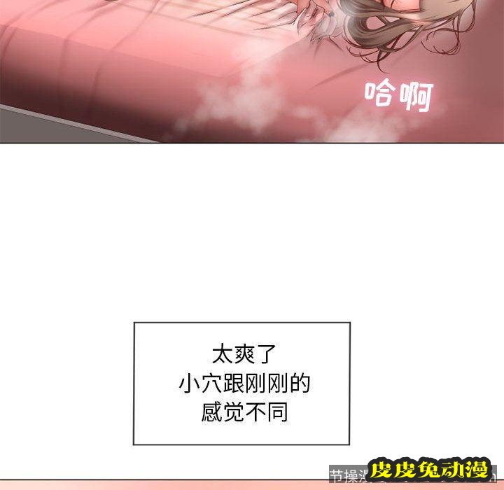 隔壁的她：第8话