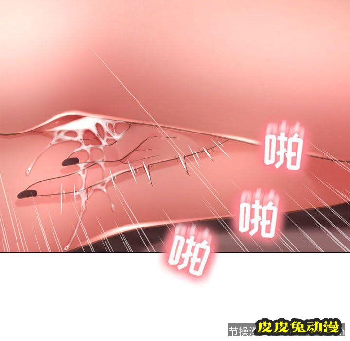 隔壁的她：第8话