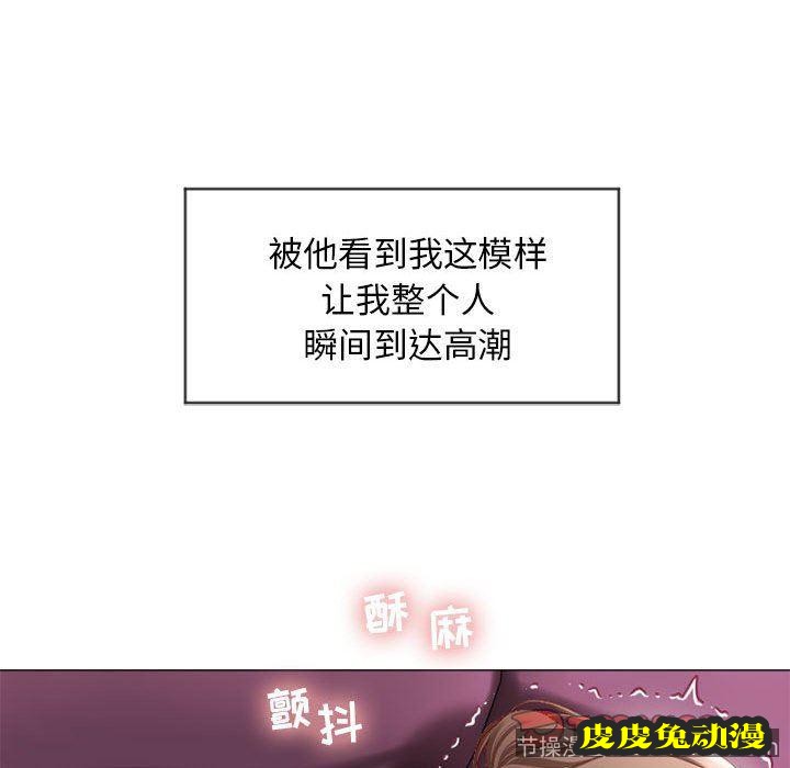 隔壁的她：第8话