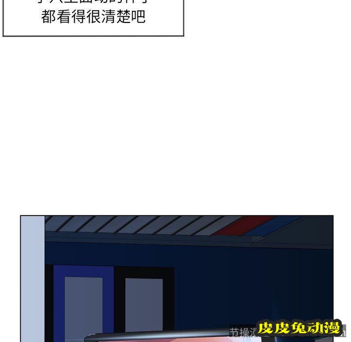 隔壁的她：第8话